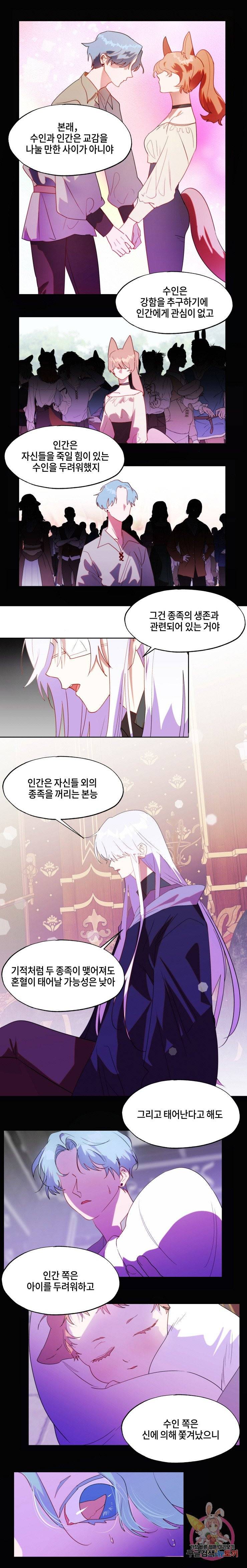 두근두근 공략기 51화 5