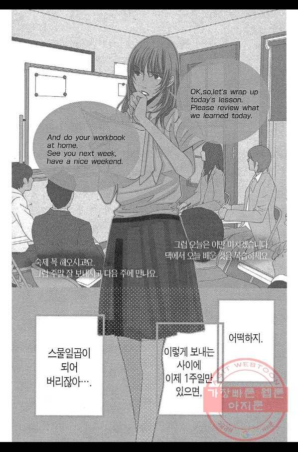 5시부터 9시까지 1화 2