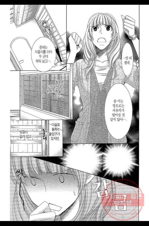 5시부터 9시까지 11화 4