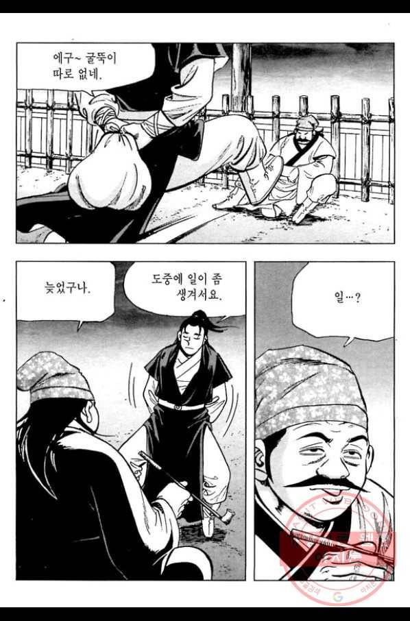 일수무적 1부 9화 5