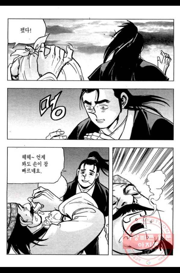 일수무적 1부 9화 7