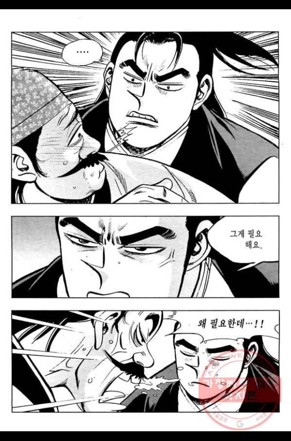 일수무적 1부 9화 11