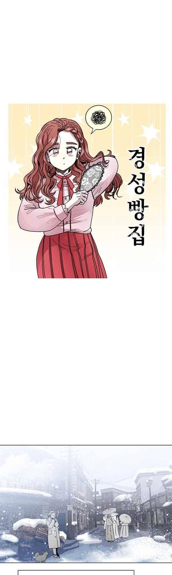 경성빵집 29화 1