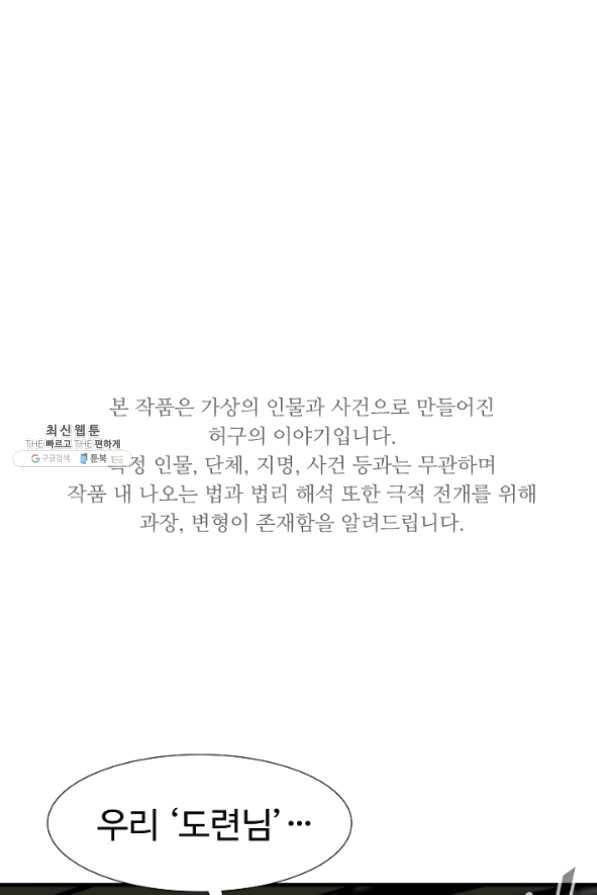 이것이 법이다 41화 1