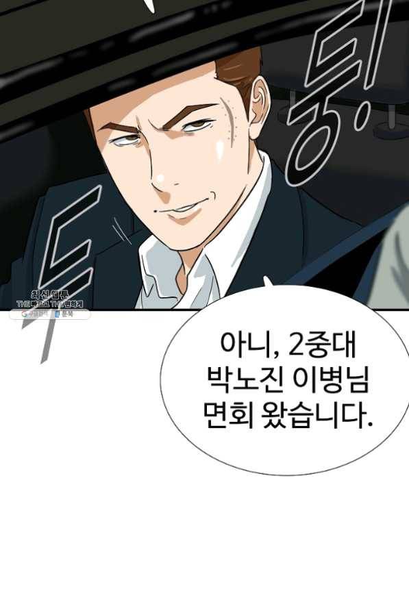 이것이 법이다 41화 2