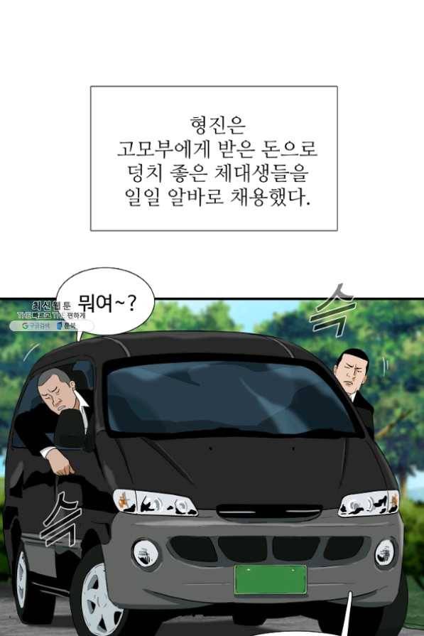 이것이 법이다 41화 4