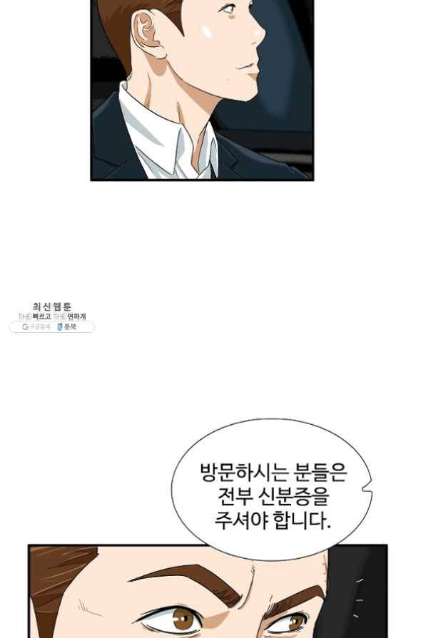 이것이 법이다 41화 6