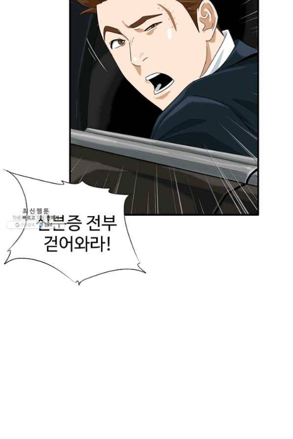 이것이 법이다 41화 8
