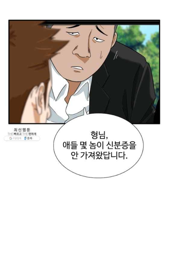 이것이 법이다 41화 9