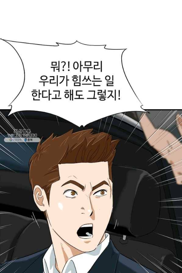 이것이 법이다 41화 10