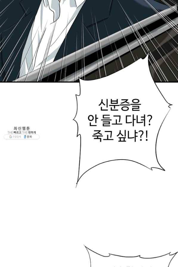 이것이 법이다 41화 11