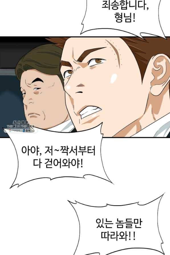 이것이 법이다 41화 12
