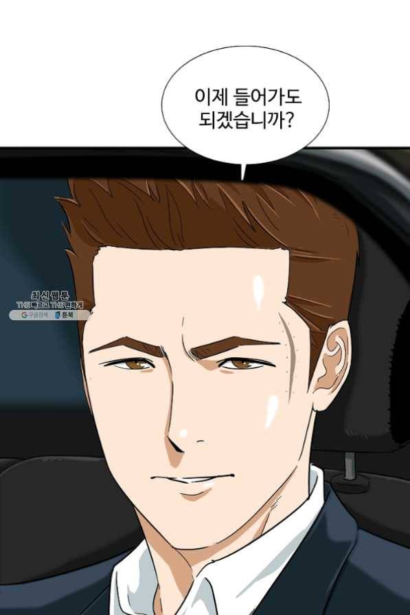 이것이 법이다 41화 14