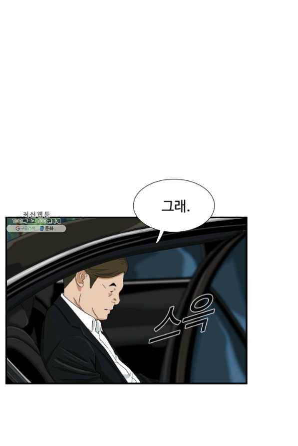 이것이 법이다 41화 16