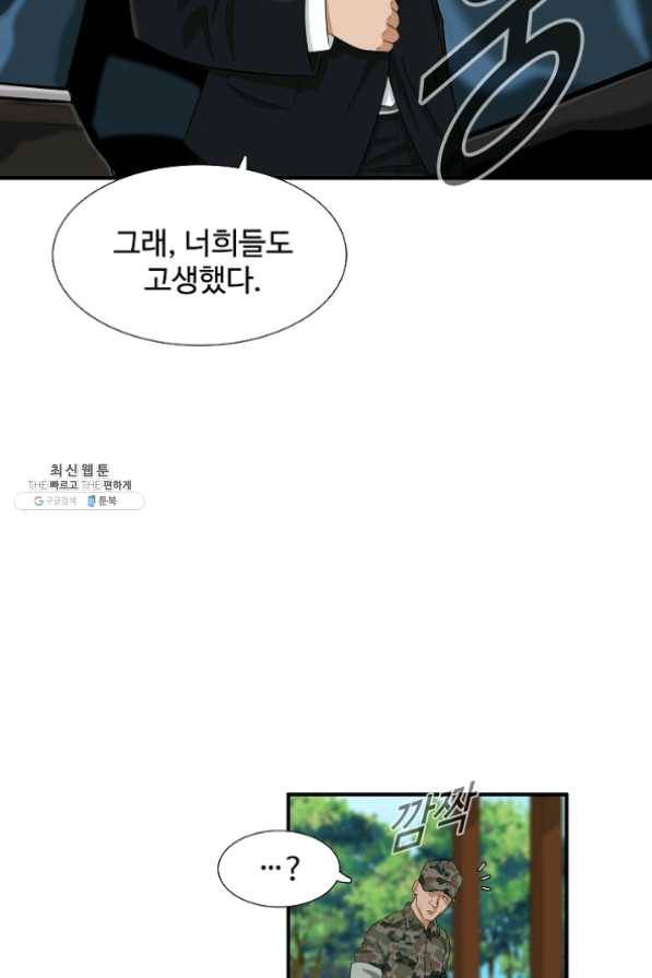 이것이 법이다 41화 19