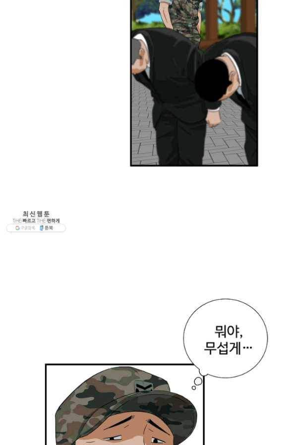 이것이 법이다 41화 20