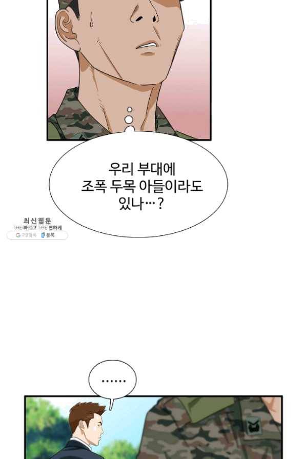 이것이 법이다 41화 21