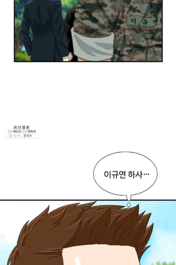 이것이 법이다 41화 22