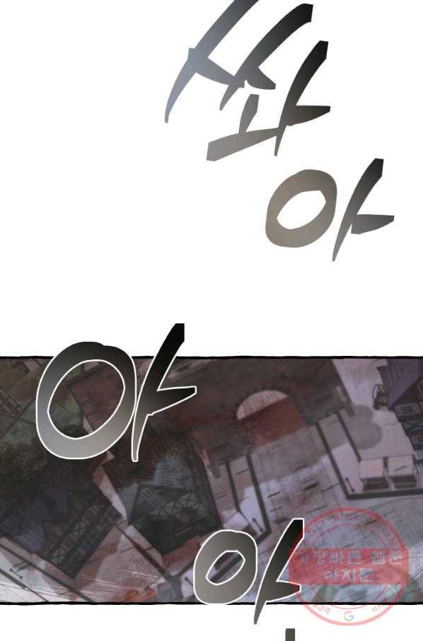 백작가의 망나니가 되었다 56화 6