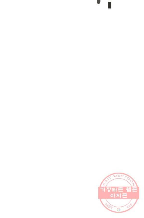 백작가의 망나니가 되었다 56화 7