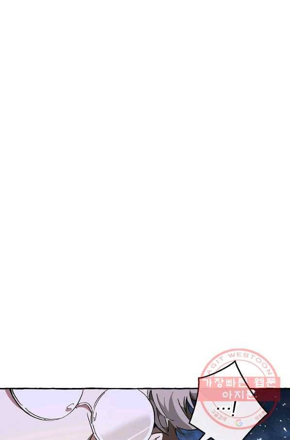 백작가의 망나니가 되었다 56화 10