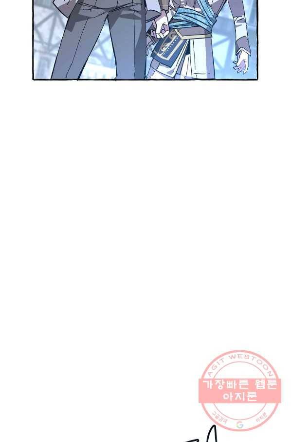 백작가의 망나니가 되었다 56화 13