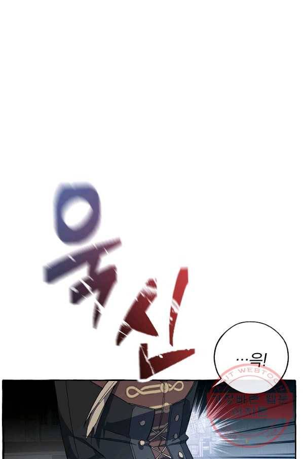 백작가의 망나니가 되었다 56화 19