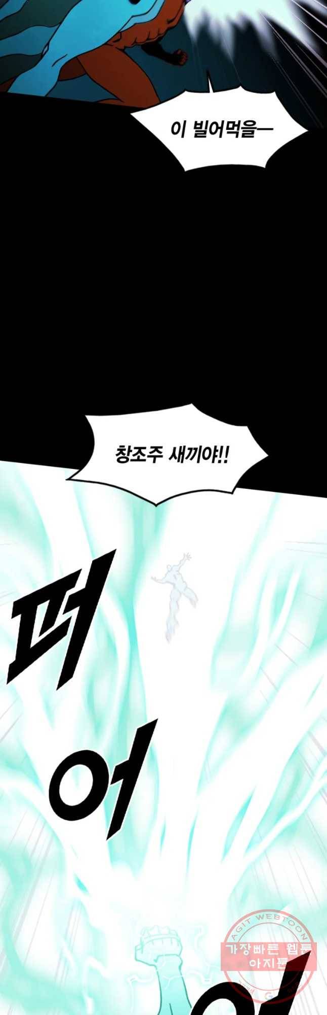 헤븐 투 헬 시즌6 42화 3