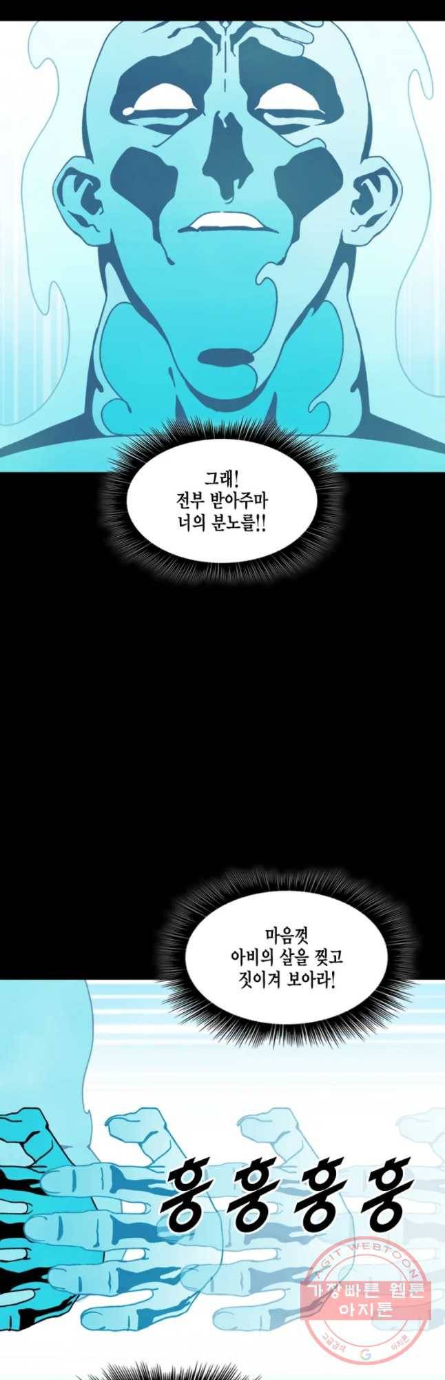 헤븐 투 헬 시즌6 42화 13