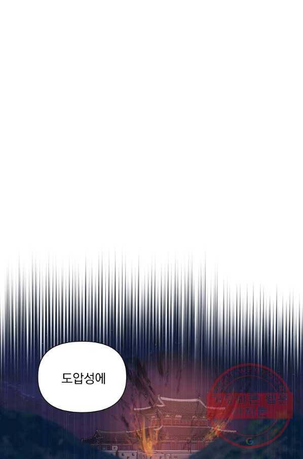 낙화유수 39화 2