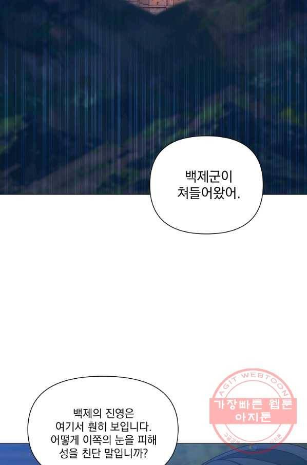 낙화유수 39화 3