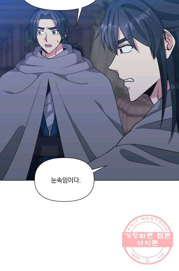 낙화유수 39화 4
