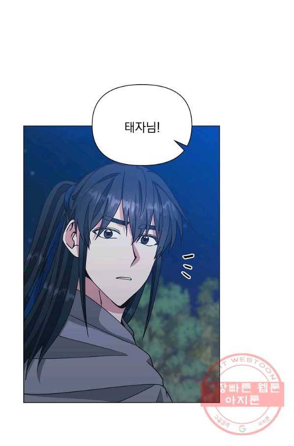 낙화유수 39화 6