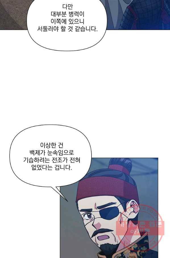 낙화유수 39화 8
