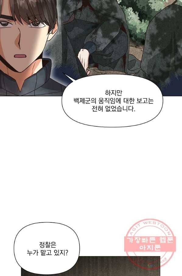 낙화유수 39화 10