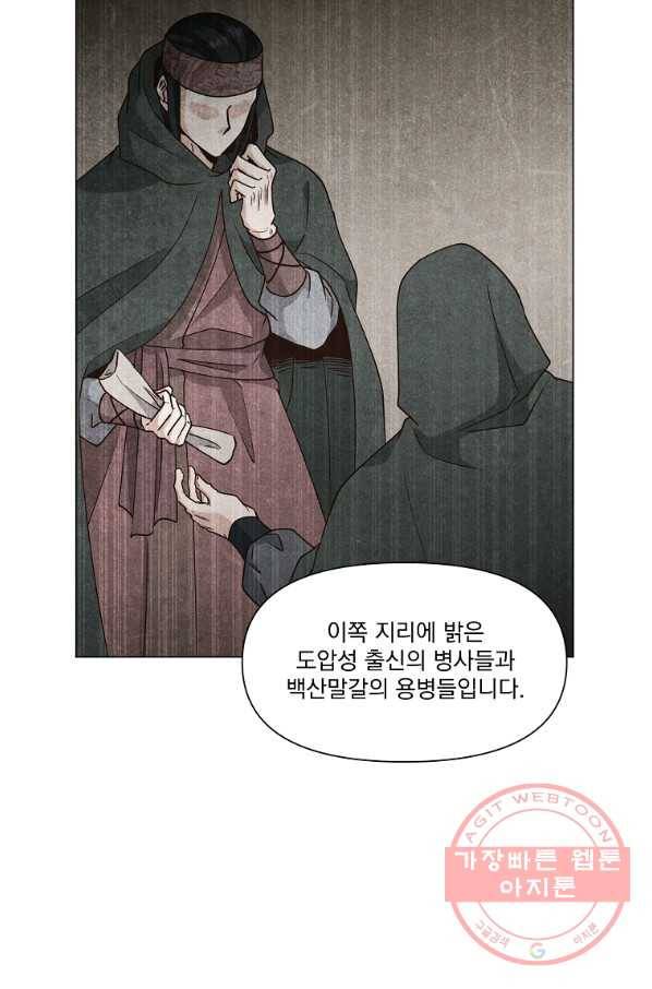 낙화유수 39화 11