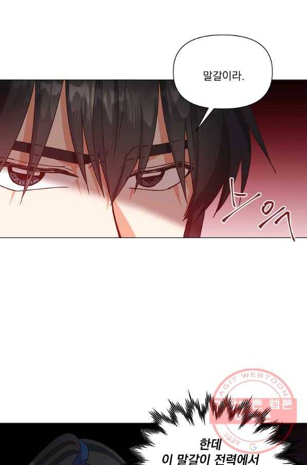낙화유수 39화 12