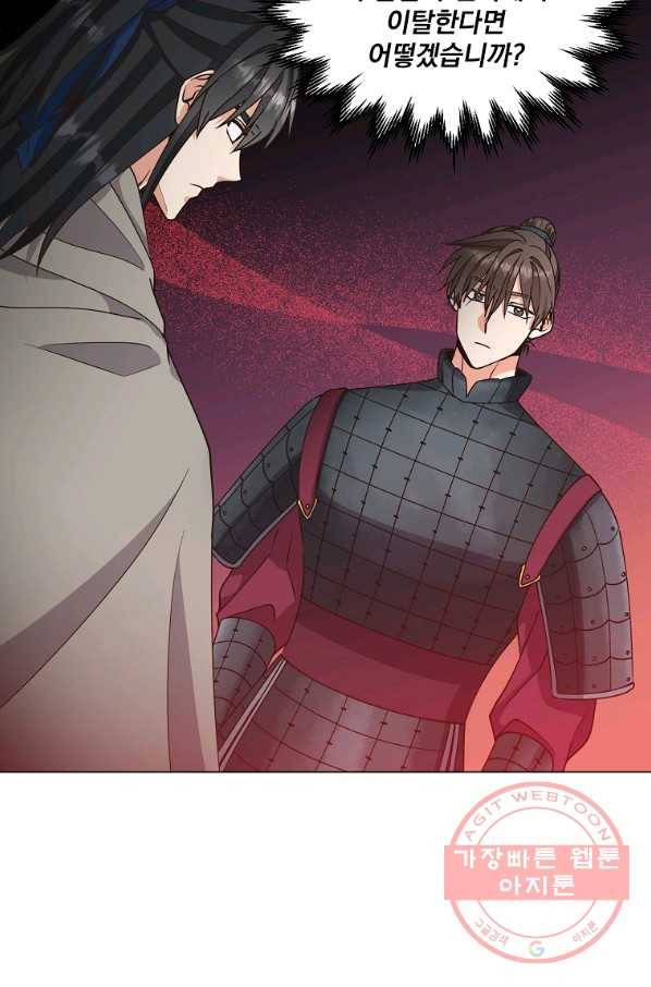 낙화유수 39화 13