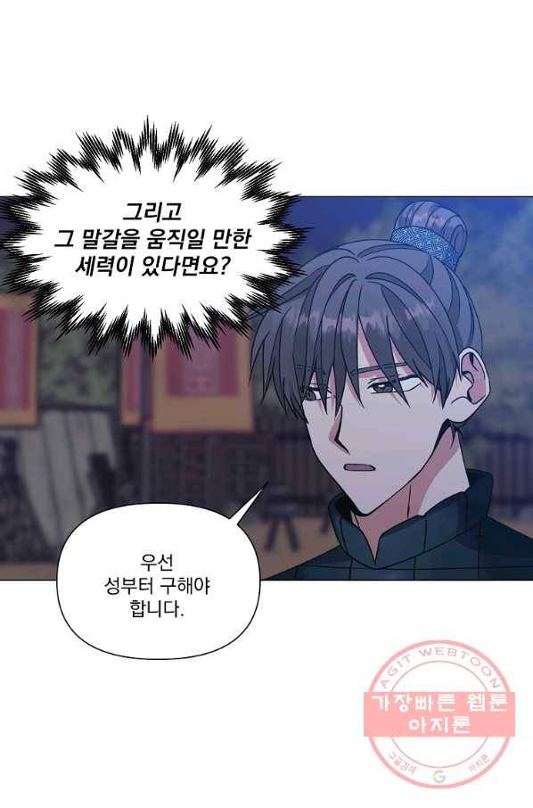 낙화유수 39화 14