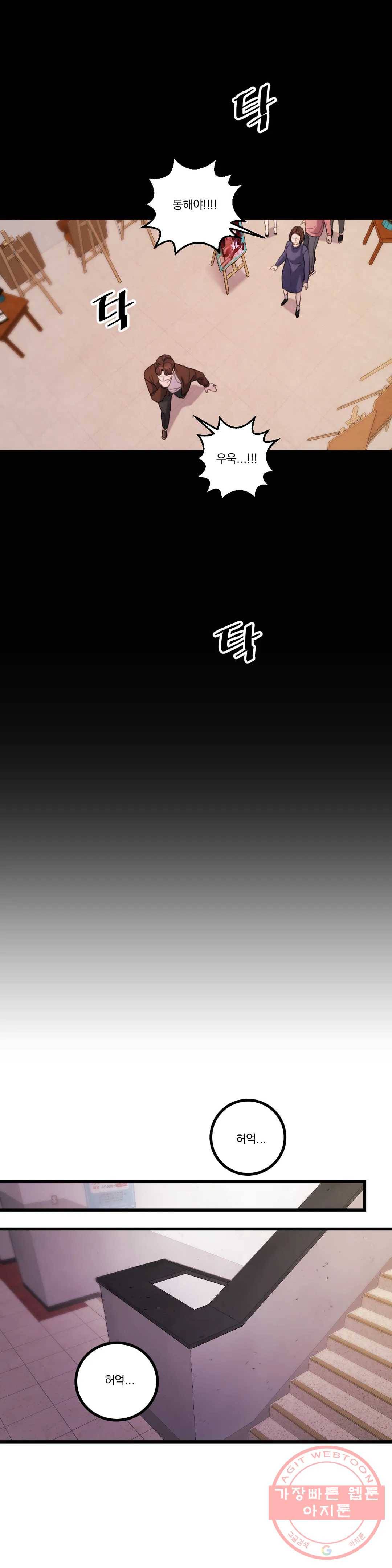 미학의 포식자 63화 살인 충동 1