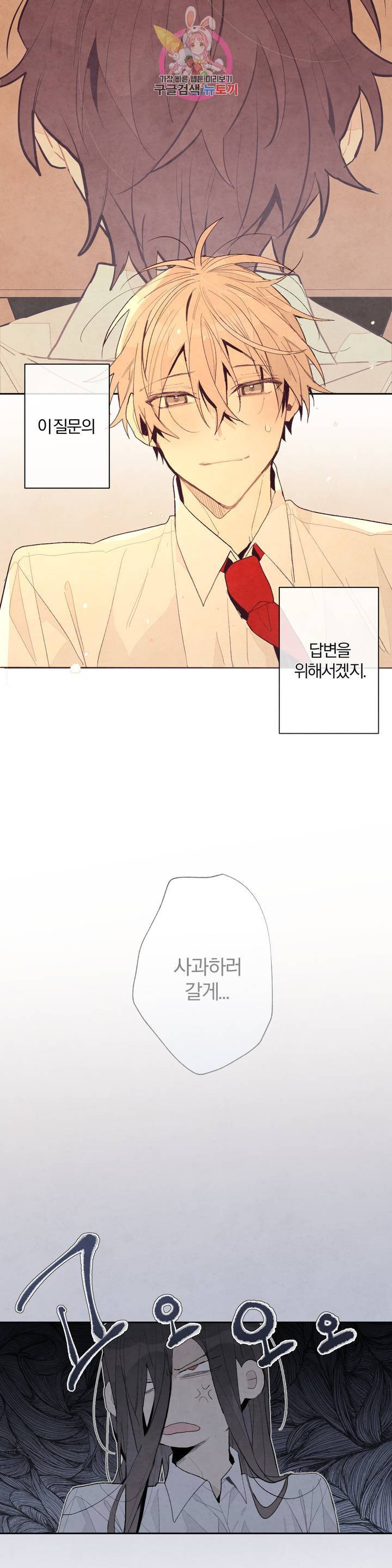 A와 B의 초상 106화 2