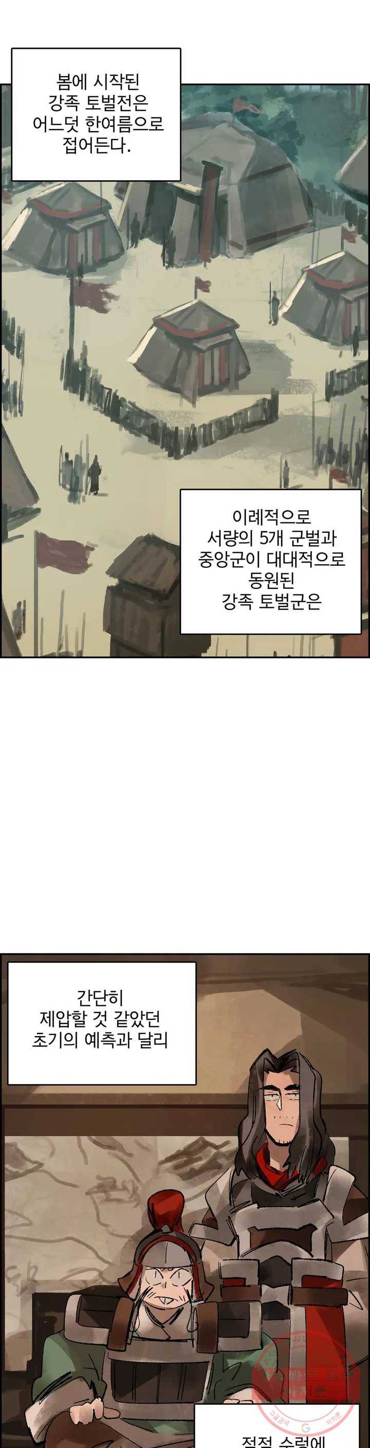 삼국지 가후전 R 21화 1
