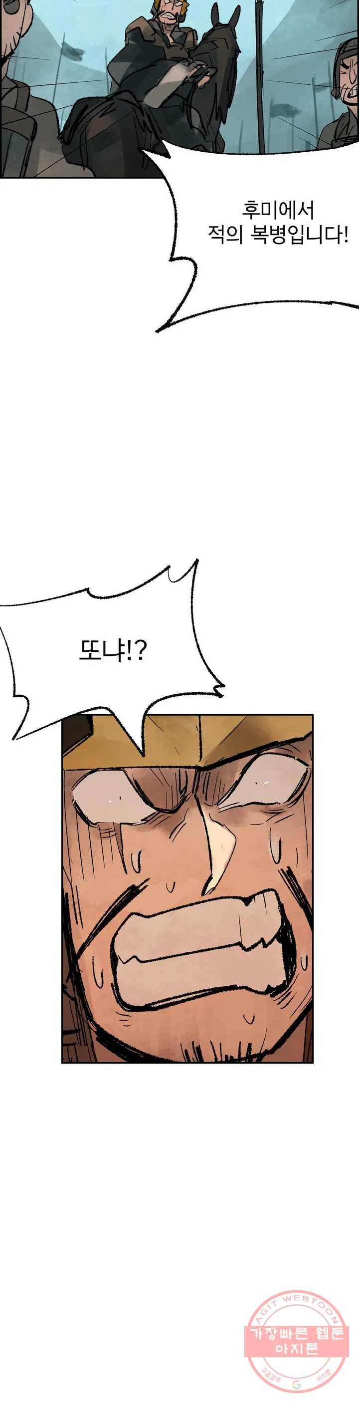 삼국지 가후전 R 21화 4