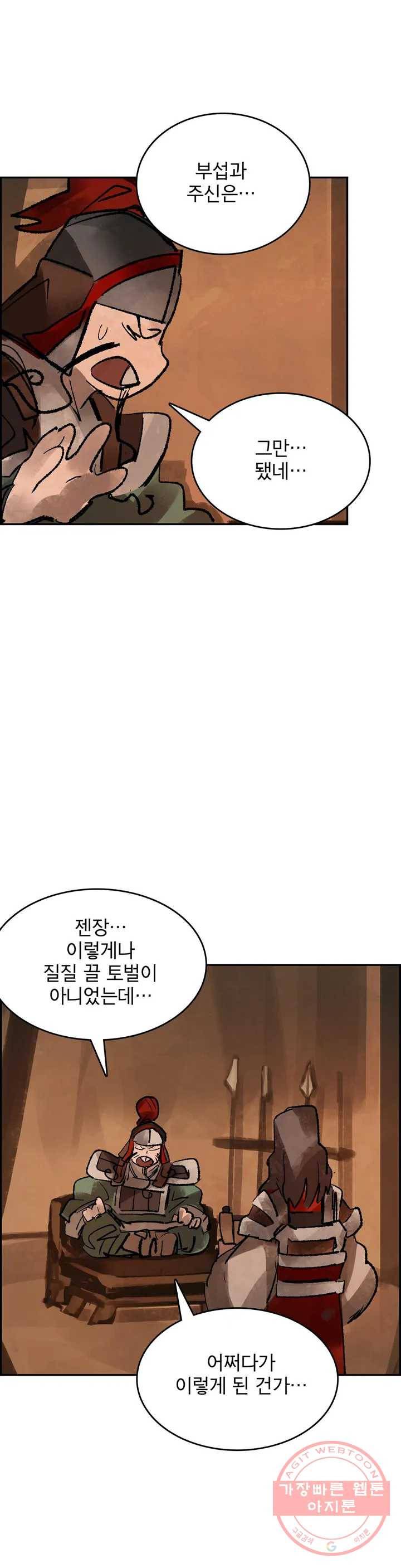 삼국지 가후전 R 21화 6