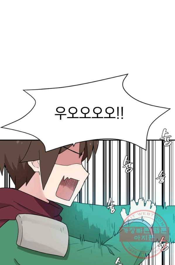 더 게이머  판타지아 32화 1