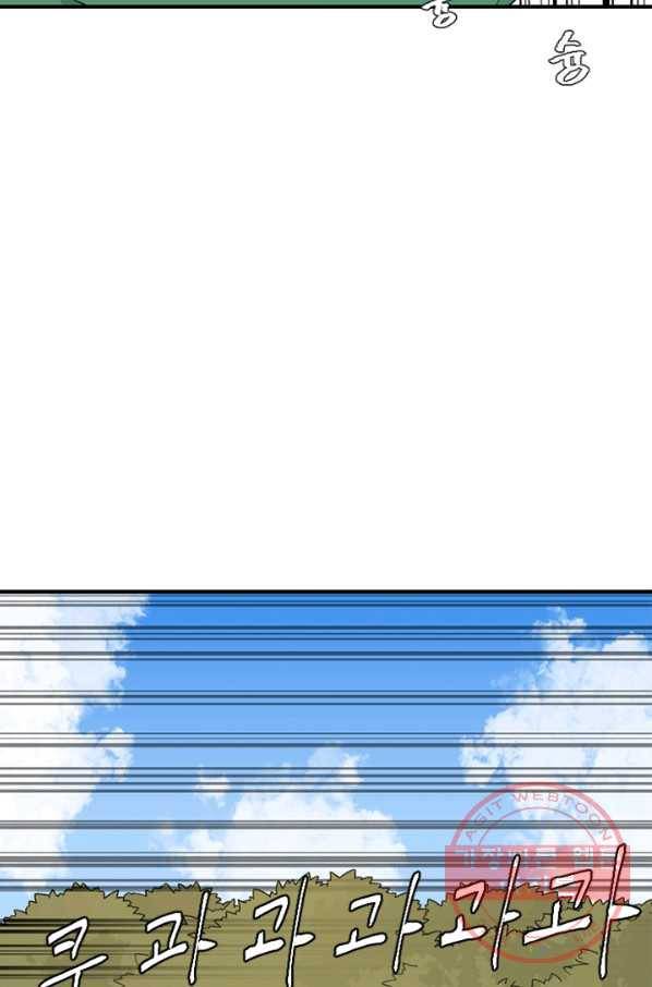 더 게이머  판타지아 32화 2