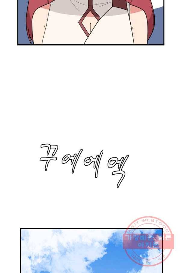 더 게이머  판타지아 32화 6