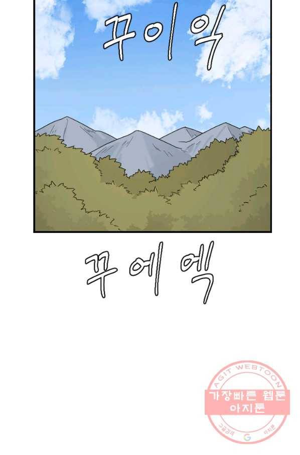 더 게이머  판타지아 32화 7