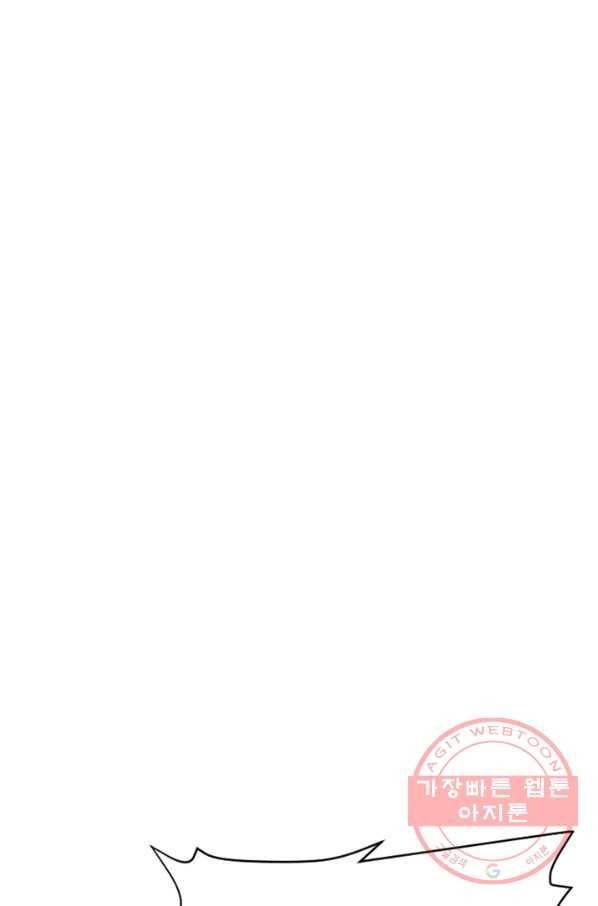 더 게이머  판타지아 32화 9