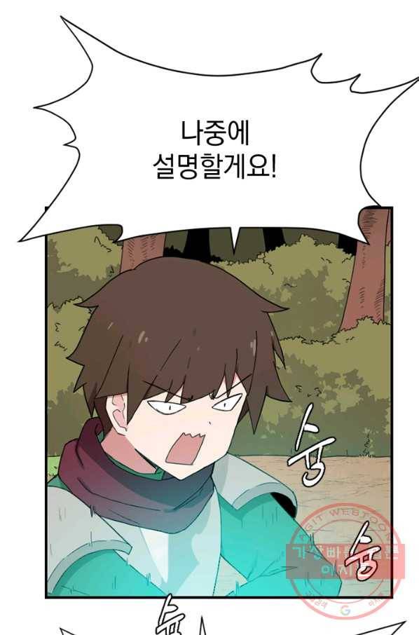 더 게이머  판타지아 32화 13
